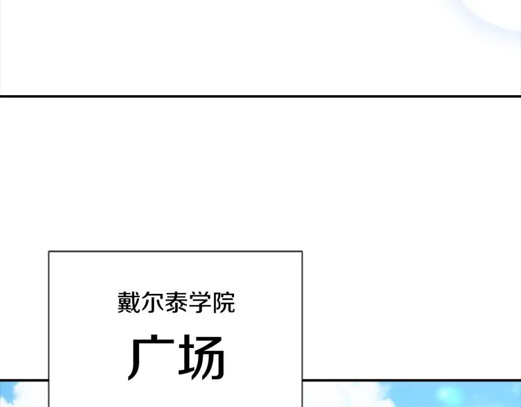 第89话 爸爸来接你了 第80页