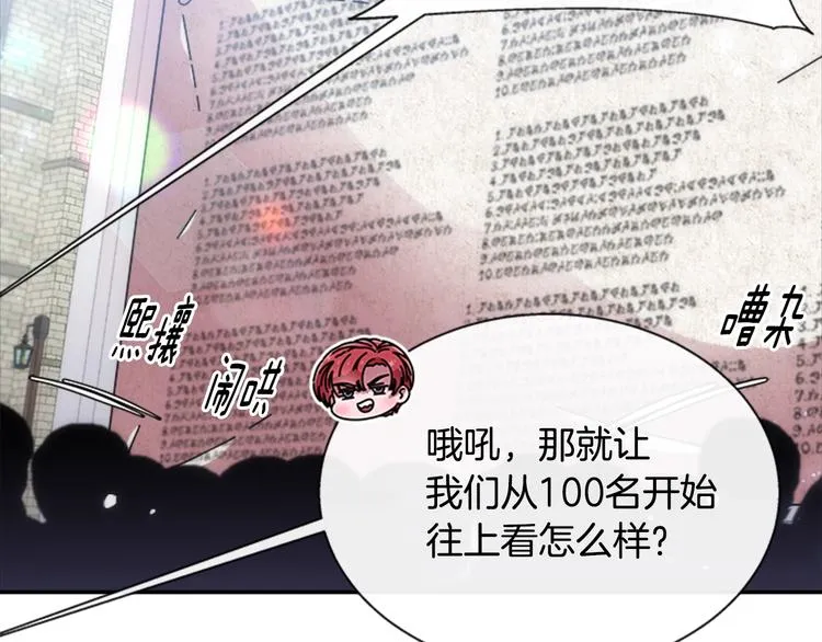 第89话 爸爸来接你了 第89页
