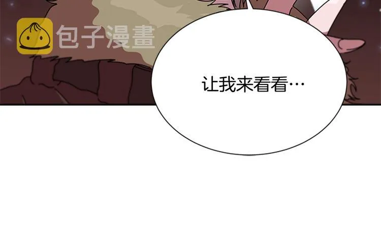 第89话 爸爸来接你了 第101页