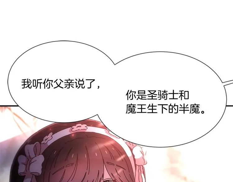 第91话 来帕乐吉内王国？！！ 第56页