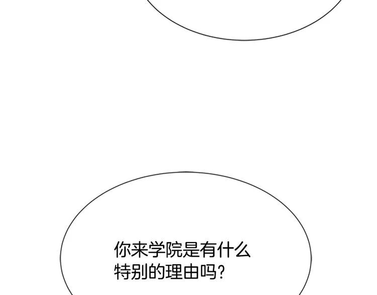第91话 来帕乐吉内王国？！！ 第58页