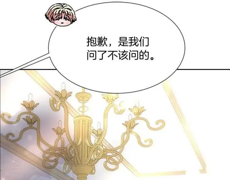 第93话 爸爸烫头，养母变性 第107页