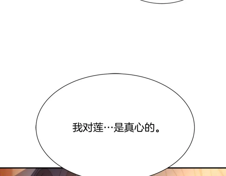 第94话 选谁？ 第51页