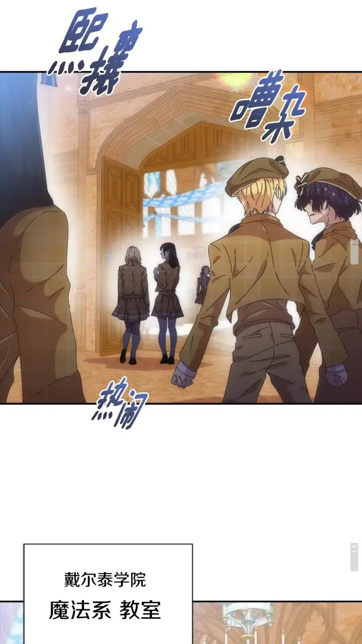 第96话 16岁的学院精灵 第9页
