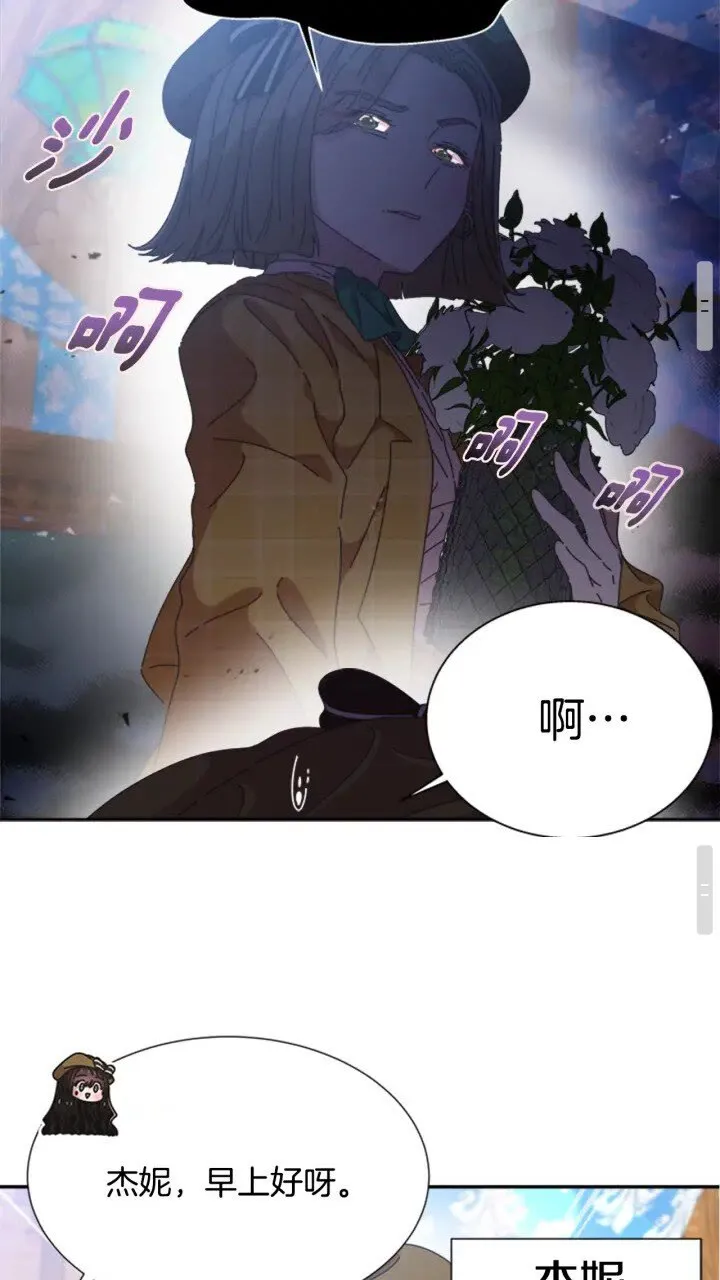 第96话 16岁的学院精灵 第12页