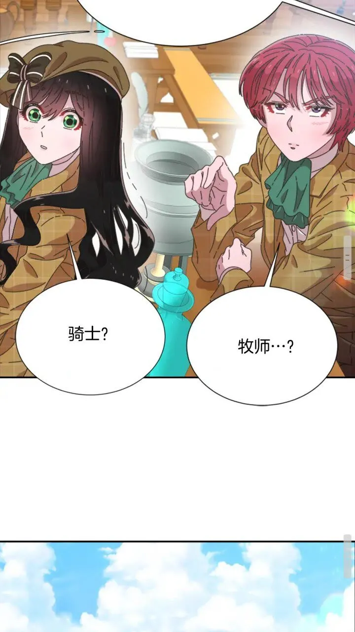 第96话 16岁的学院精灵 第22页