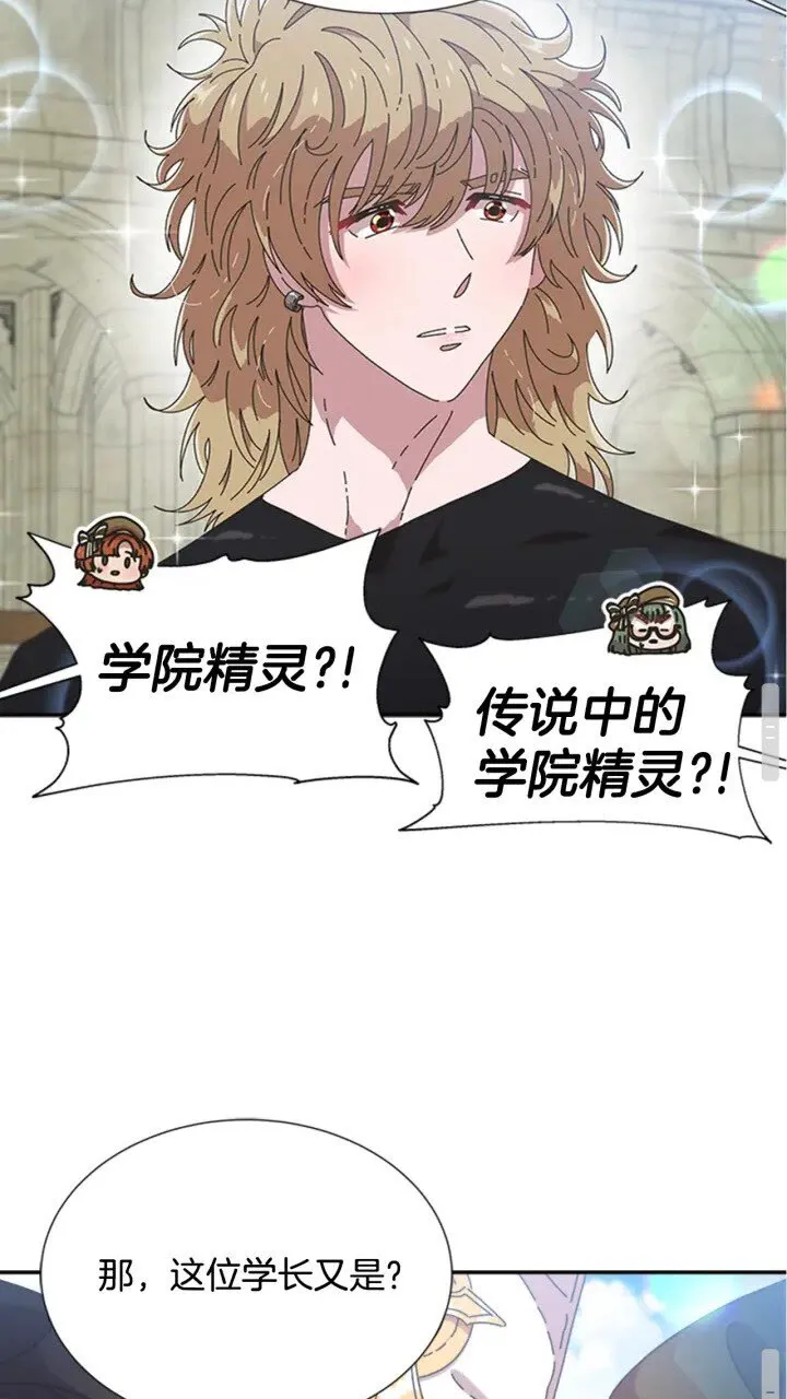 第96话 16岁的学院精灵 第29页