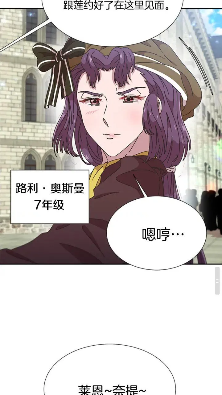 第96话 16岁的学院精灵 第34页