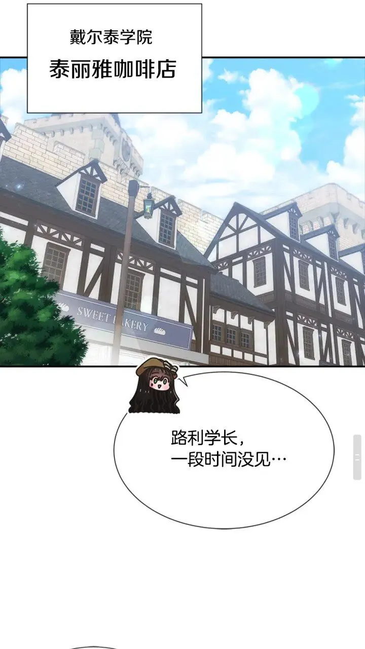 第96话 16岁的学院精灵 第40页