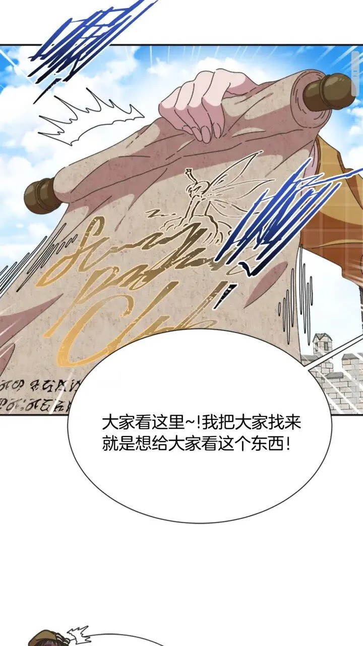 第96话 16岁的学院精灵 第42页