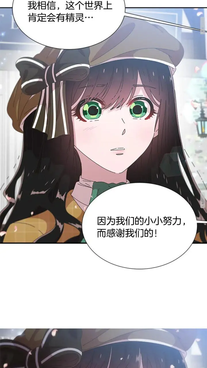 第96话 16岁的学院精灵 第52页