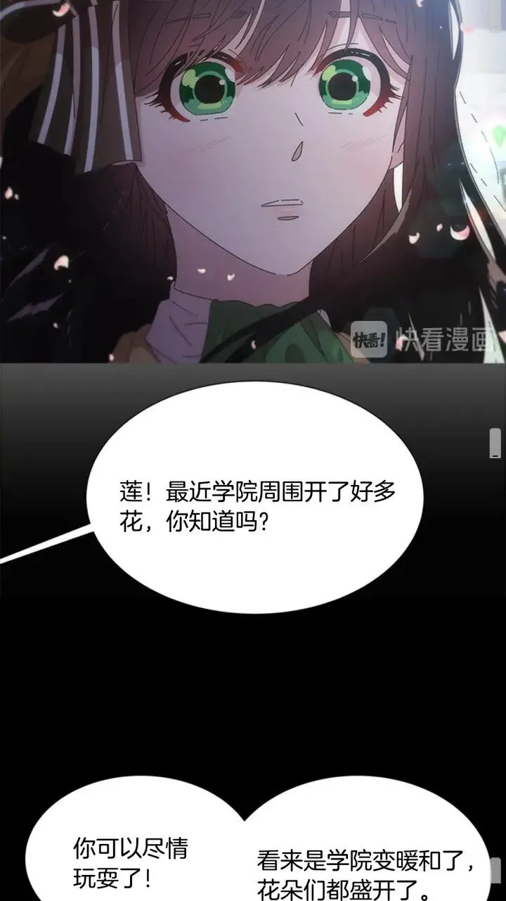 第96话 16岁的学院精灵 第53页