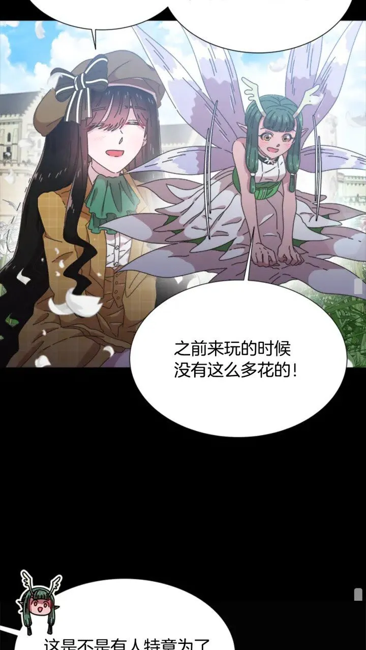 第96话 16岁的学院精灵 第54页