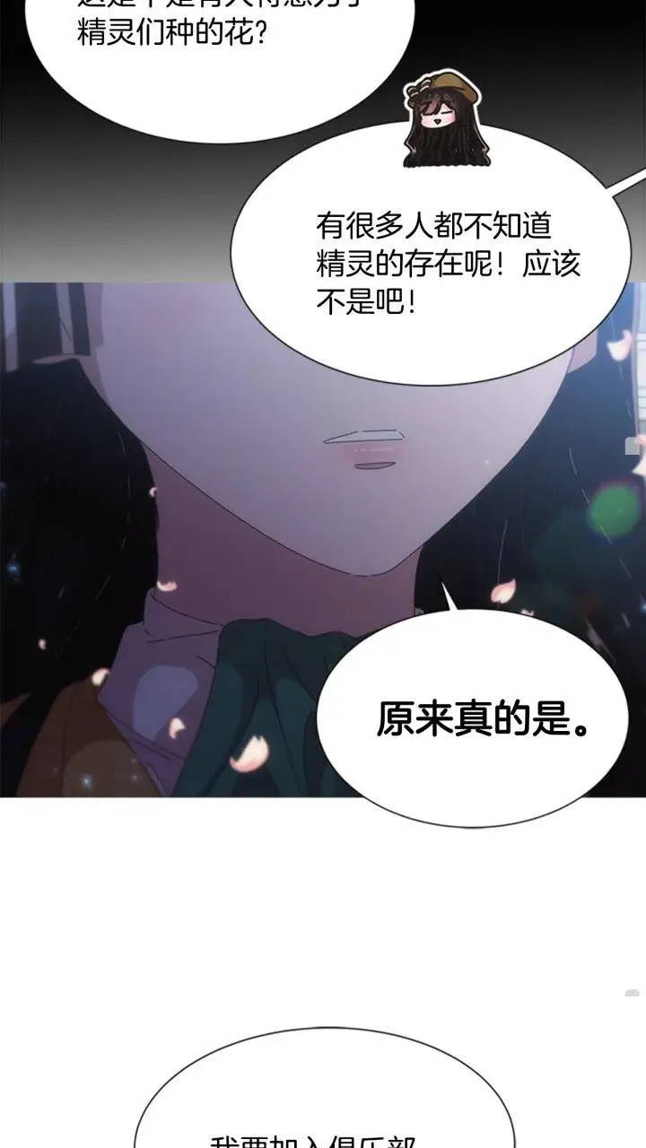 第96话 16岁的学院精灵 第55页