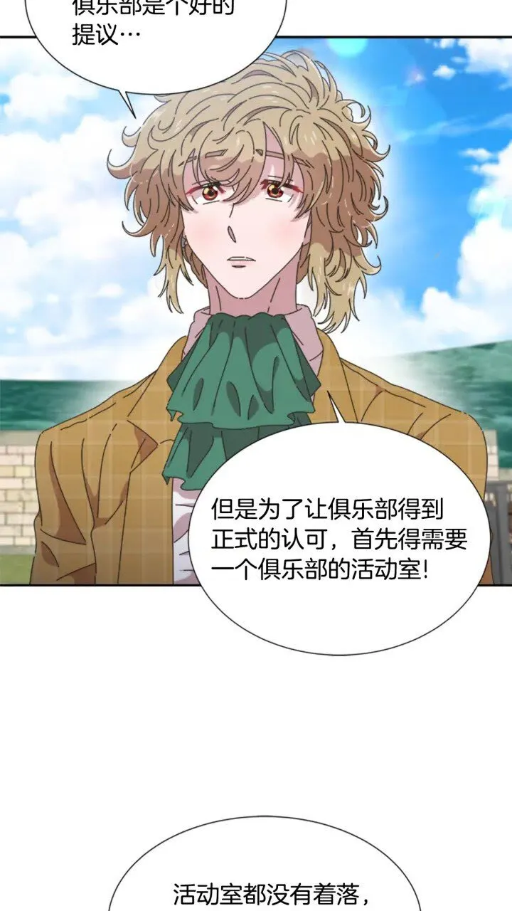 第96话 16岁的学院精灵 第58页