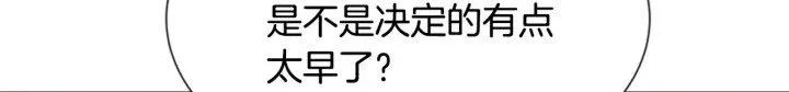 第96话 16岁的学院精灵 第59页