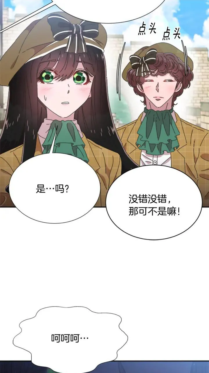 第96话 16岁的学院精灵 第60页