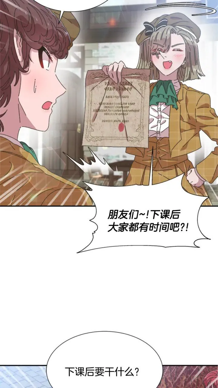 第96话 16岁的学院精灵 第62页