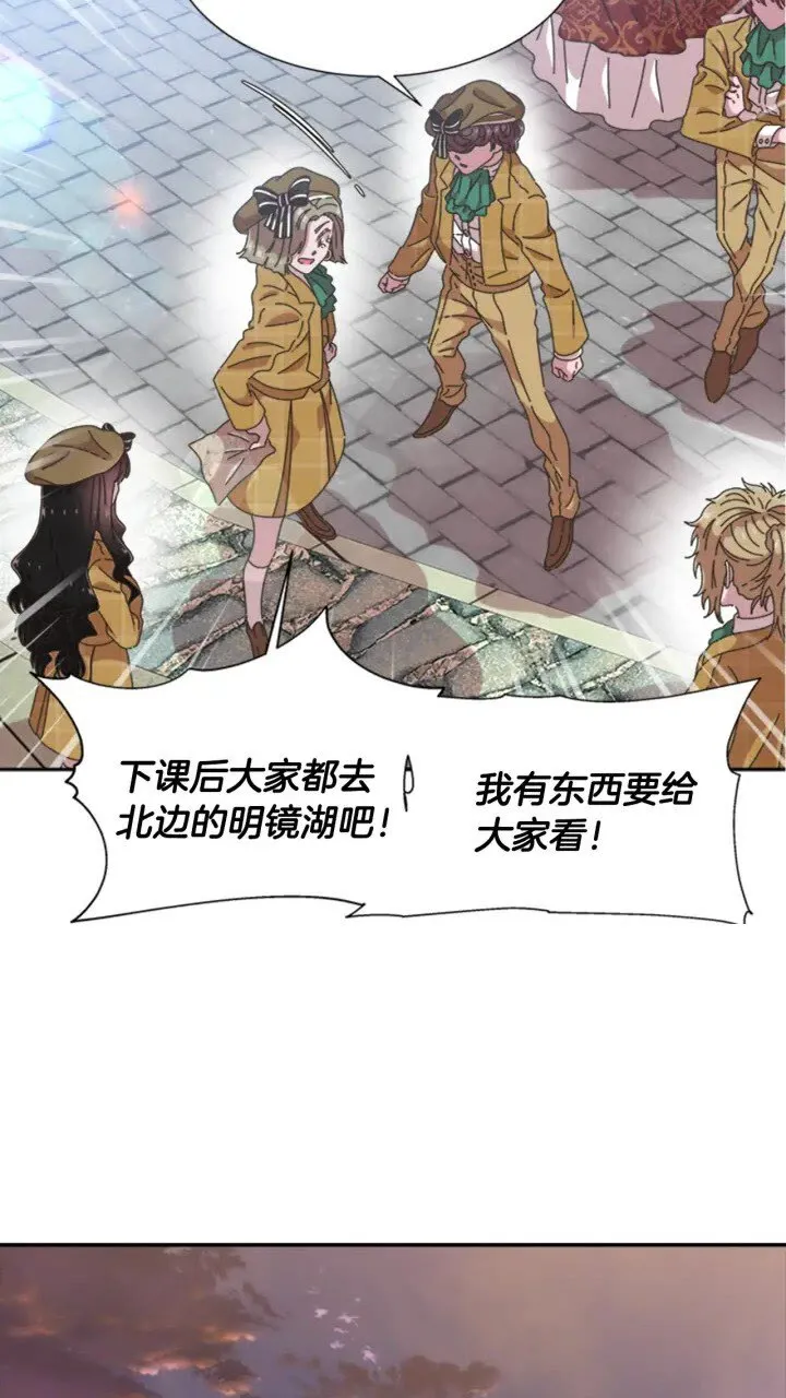 第96话 16岁的学院精灵 第63页