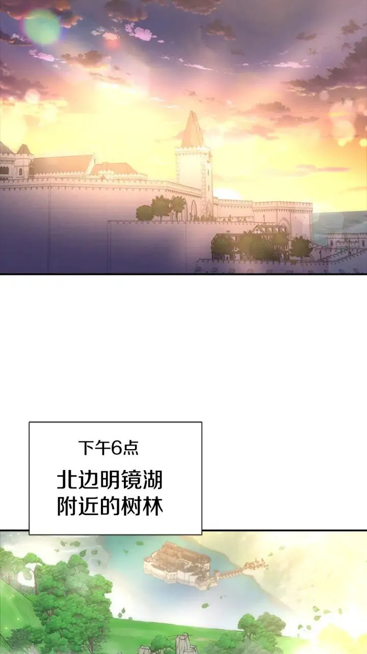 第96话 16岁的学院精灵 第64页