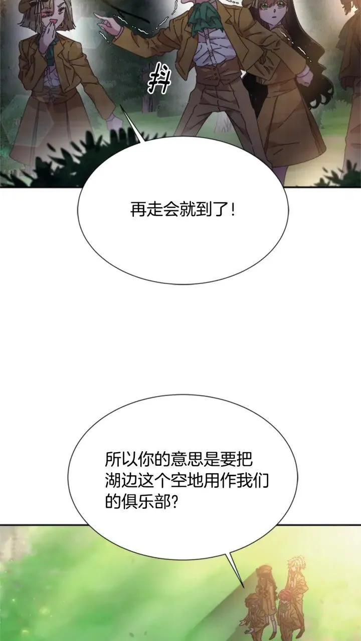 第96话 16岁的学院精灵 第66页