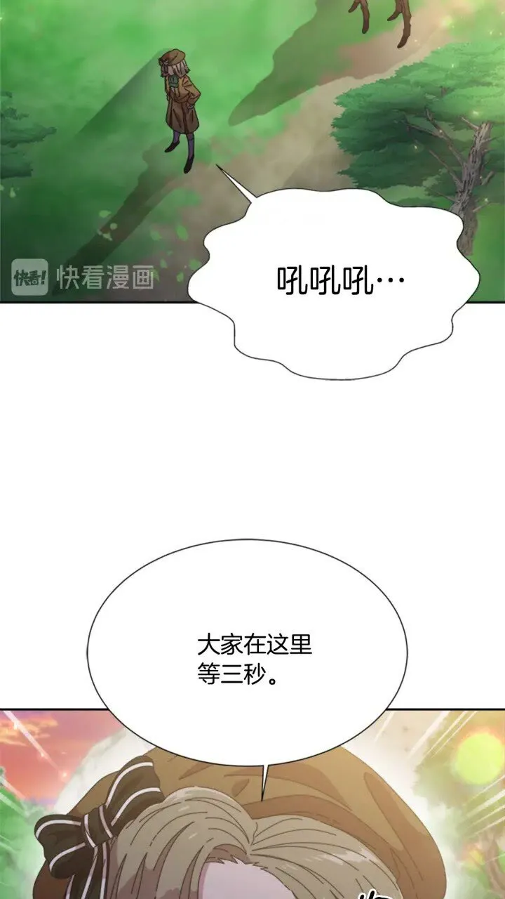 第96话 16岁的学院精灵 第67页