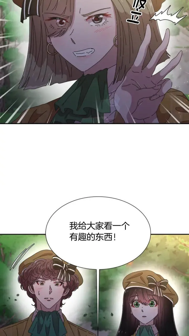 第96话 16岁的学院精灵 第68页