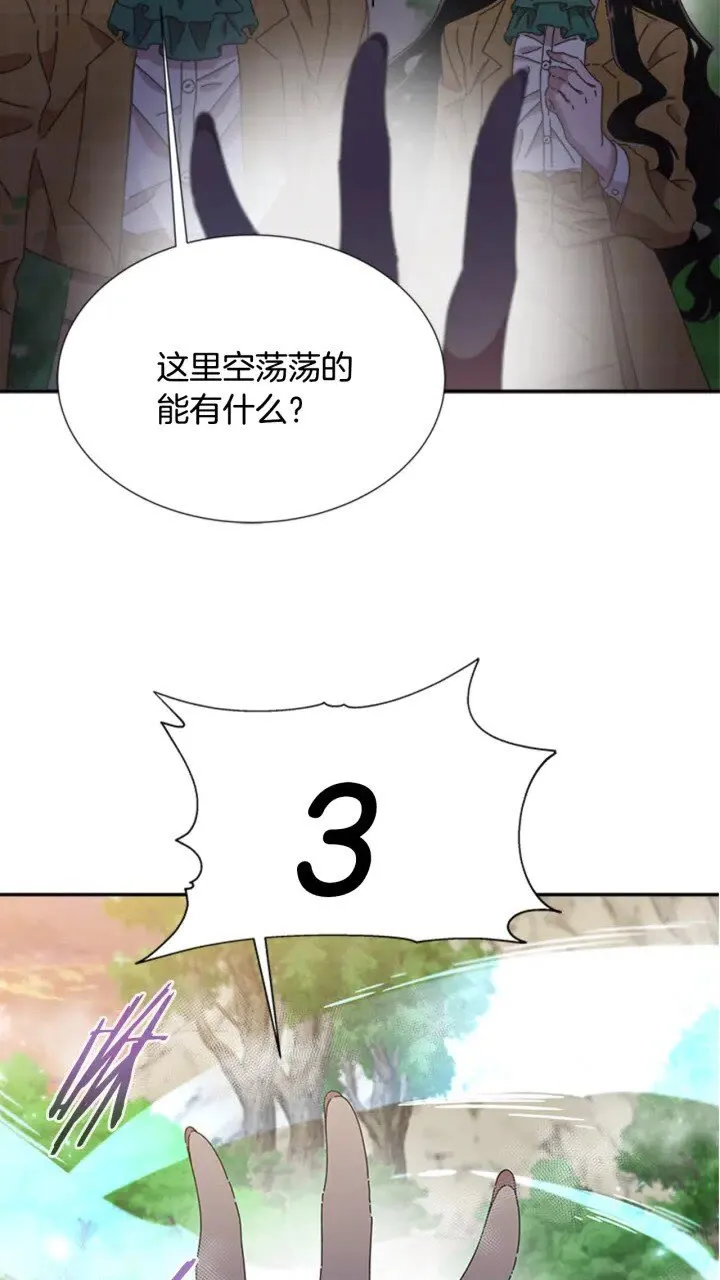 第96话 16岁的学院精灵 第69页