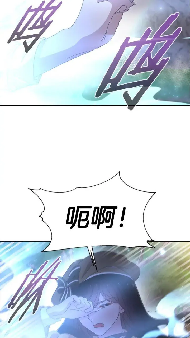 第96话 16岁的学院精灵 第72页