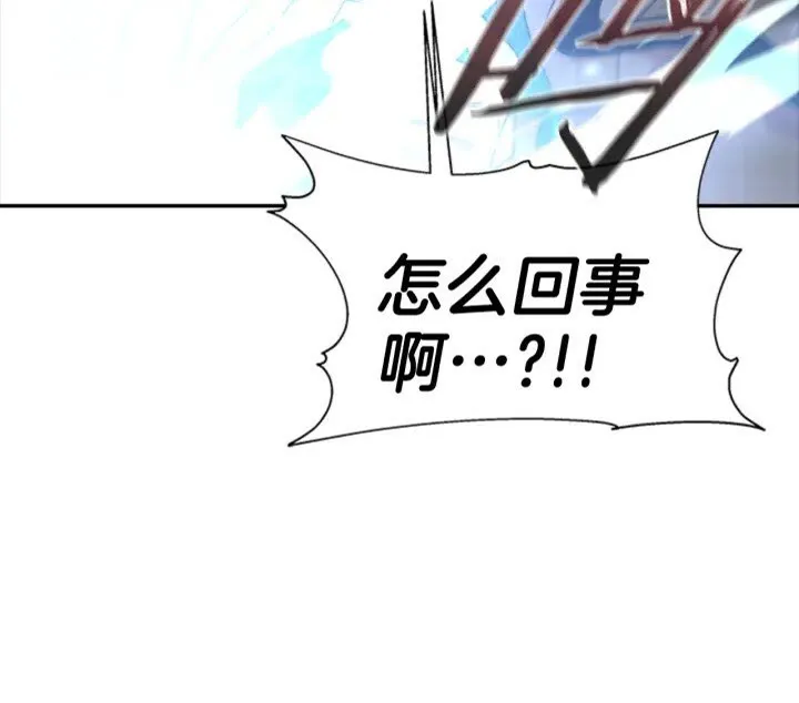 第96话 16岁的学院精灵 第74页