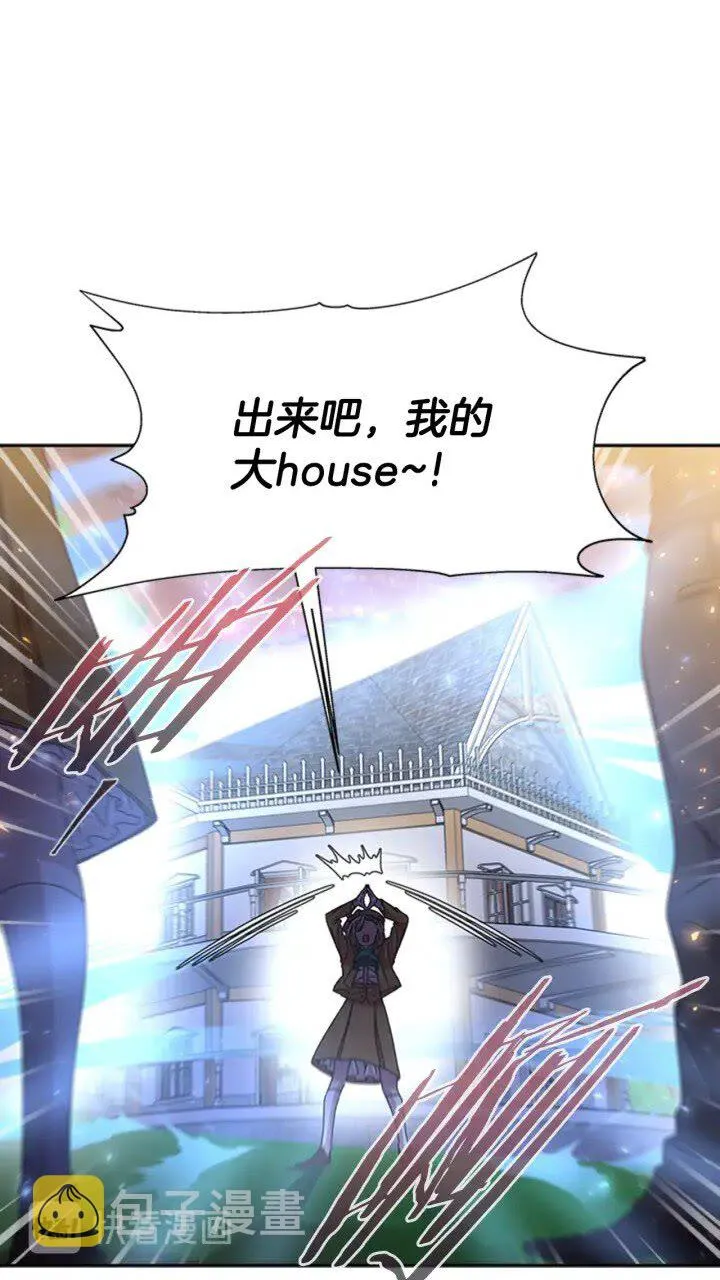 第97话 精灵女王 第9页