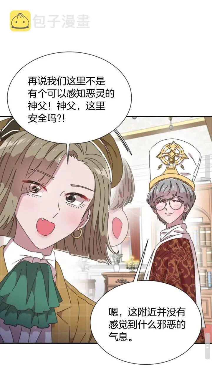第97话 精灵女王 第17页