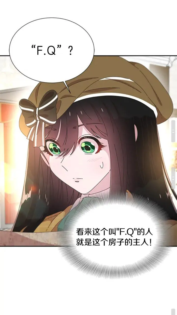 第97话 精灵女王 第23页