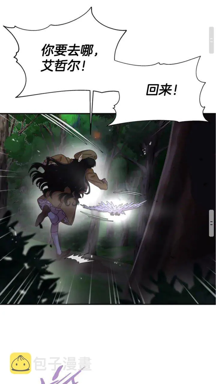 第97话 精灵女王 第42页