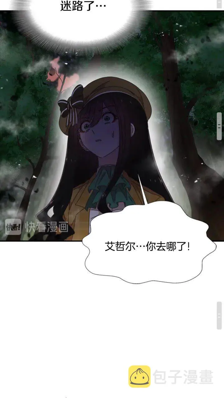 第97话 精灵女王 第44页