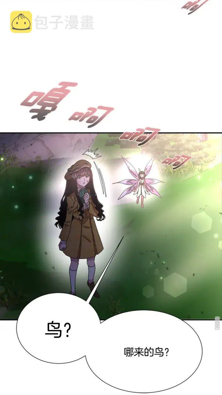 第97话 精灵女王 第61页