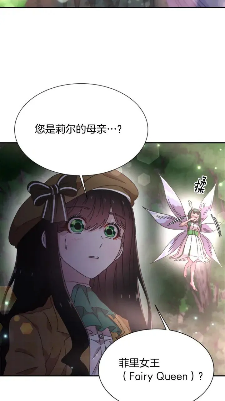 第97话 精灵女王 第65页