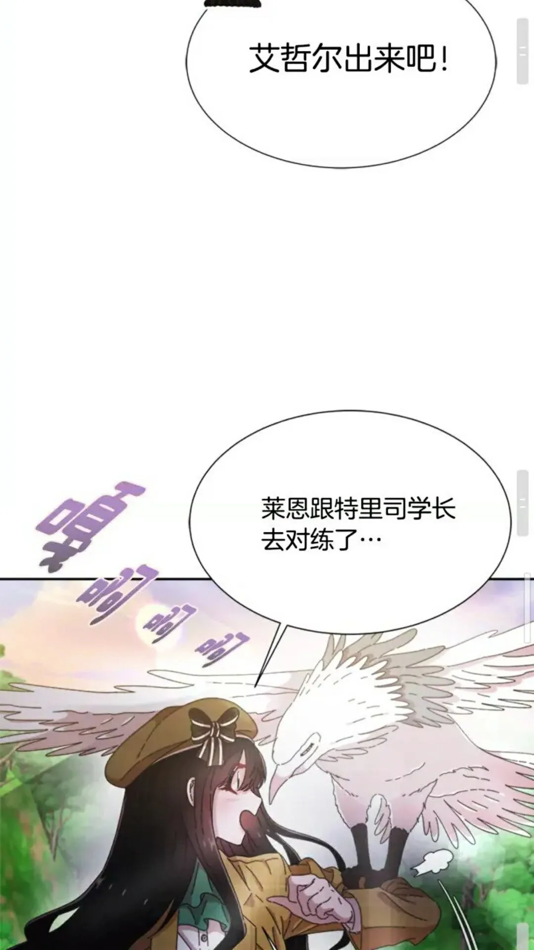 第98话 精灵大作战 第32页