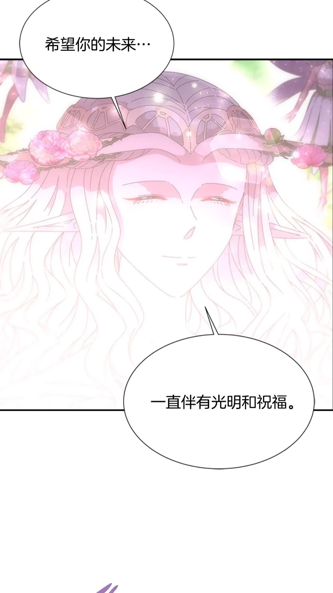第101话 救出精灵 第74页