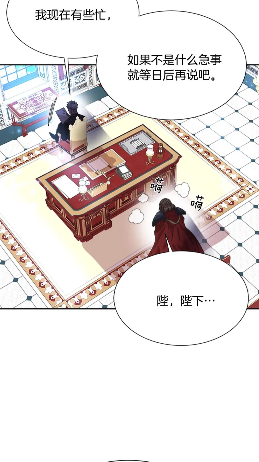 第101话 救出精灵 第81页