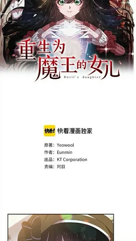 第99话 羞耻变装 第7页