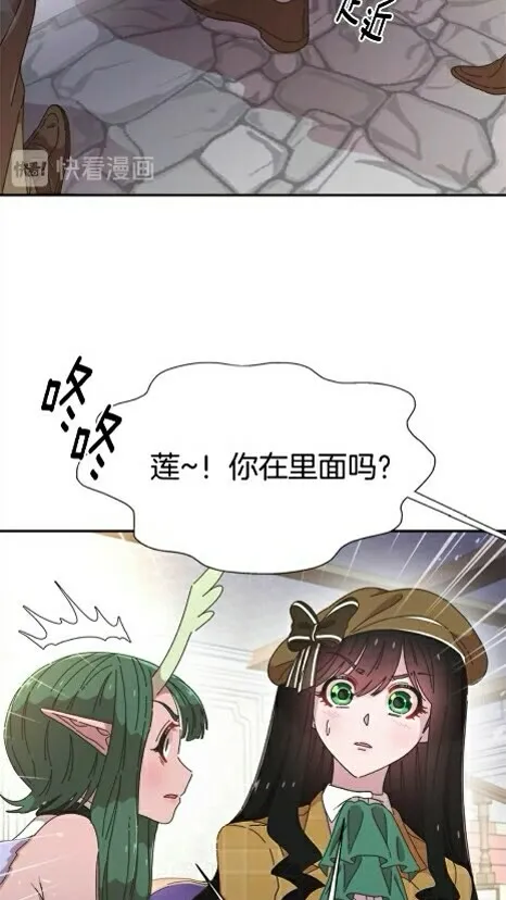 第99话 羞耻变装 第20页
