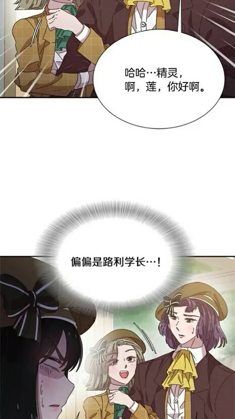 第99话 羞耻变装 第25页