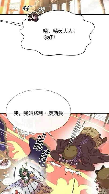 第99话 羞耻变装 第35页