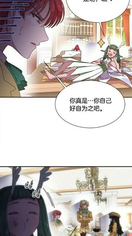 第99话 羞耻变装 第45页