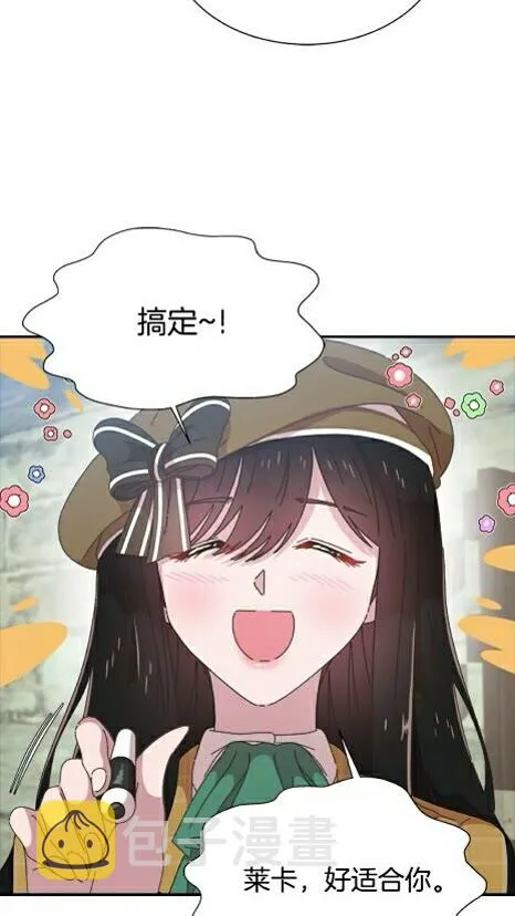 第99话 羞耻变装 第75页