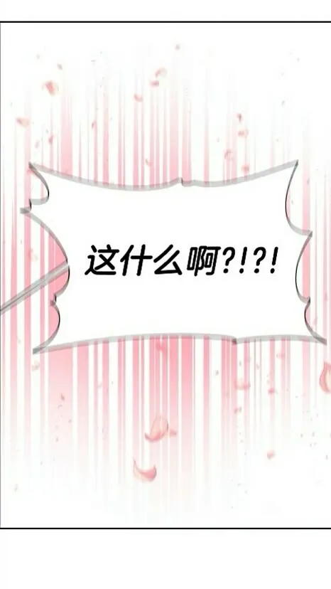 第99话 羞耻变装 第77页