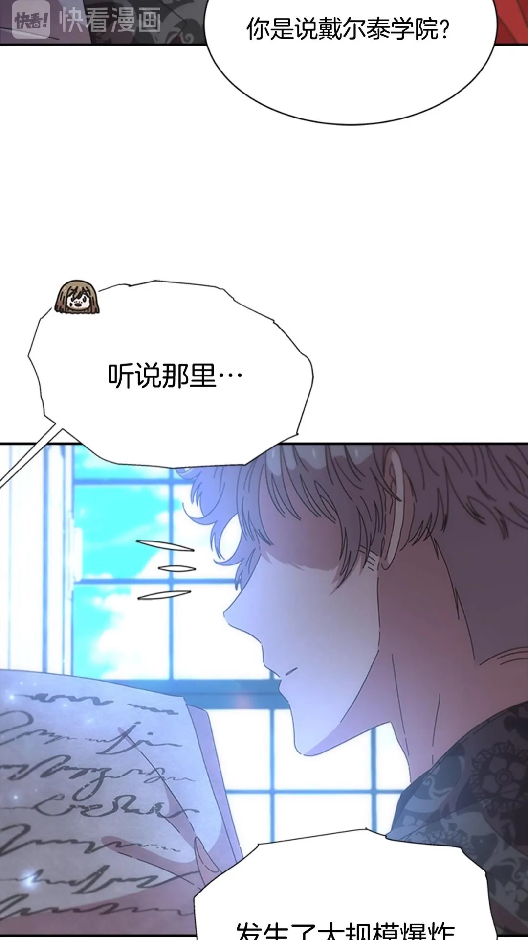 第102话 第3页