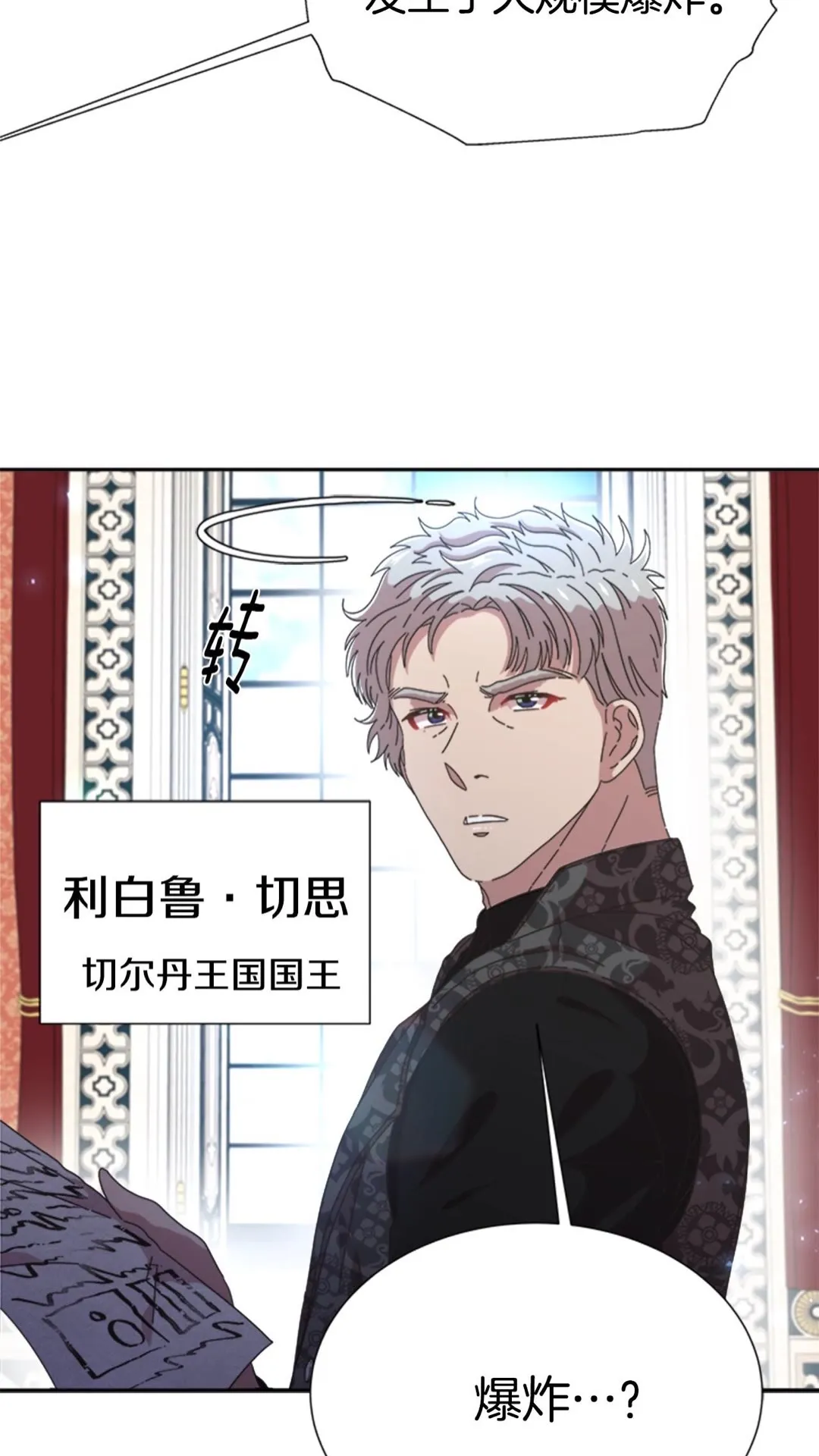 第102话 第4页