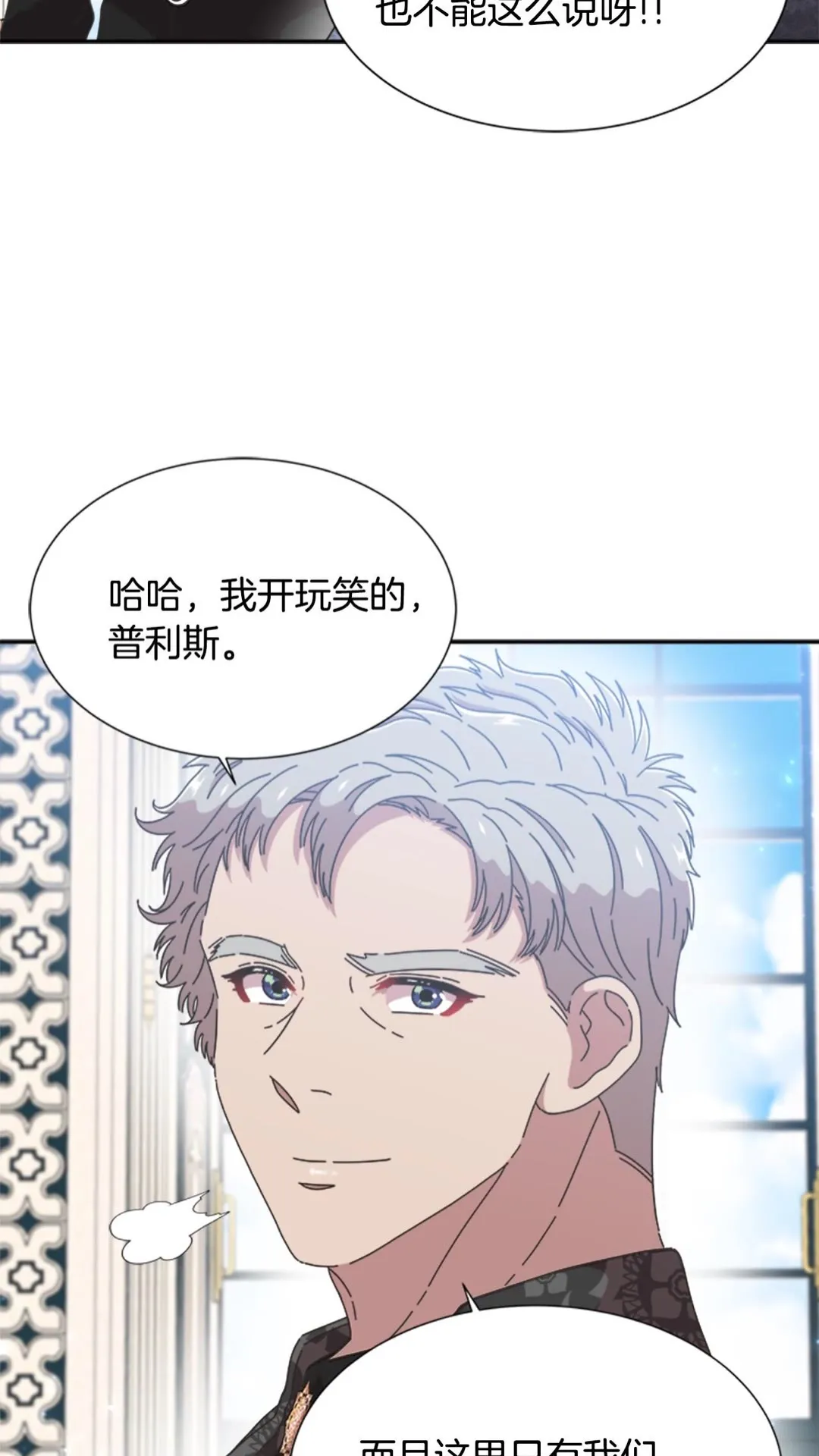 第102话 第7页